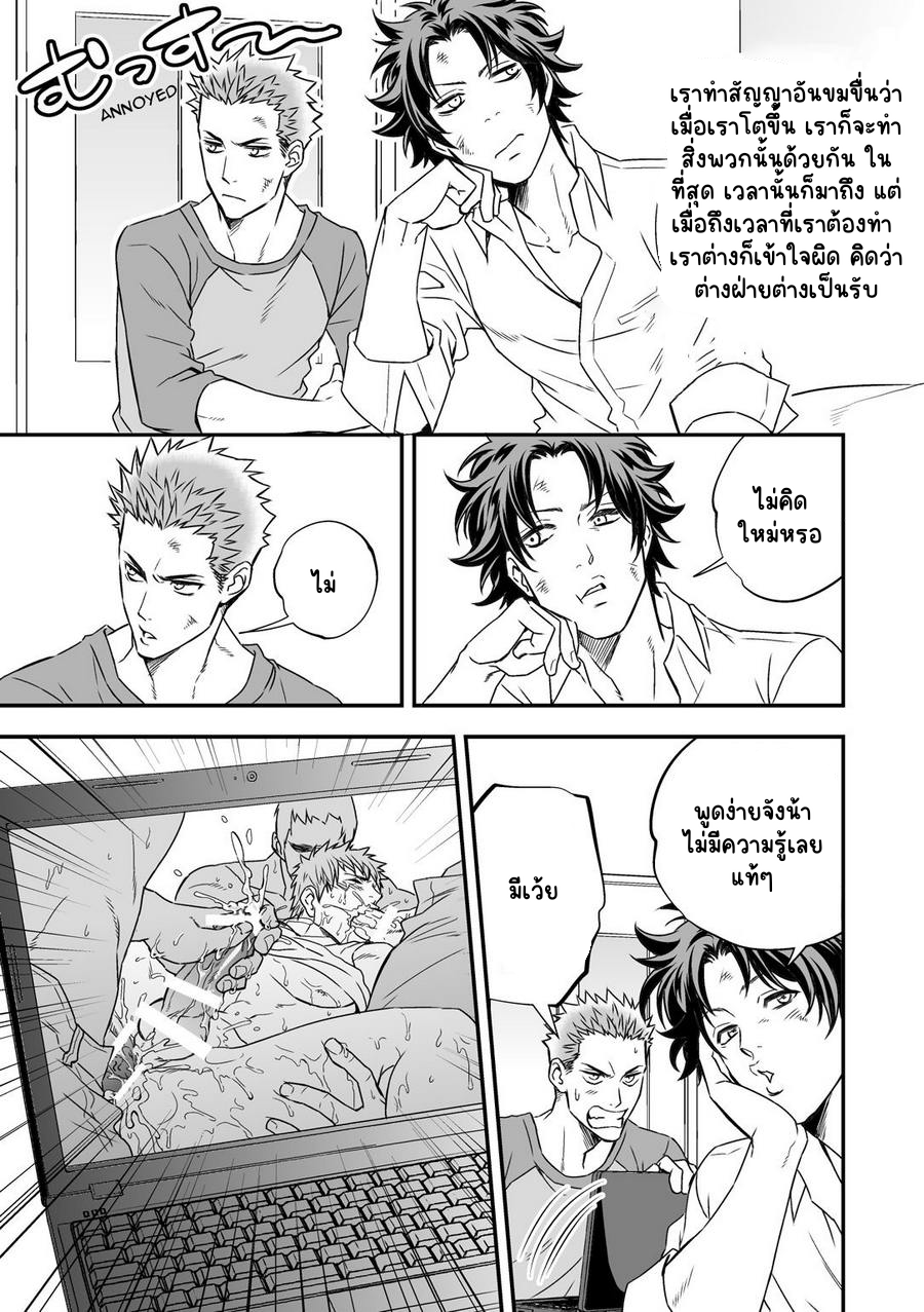 คำสัญญาหลังเรียนจบ 1-23